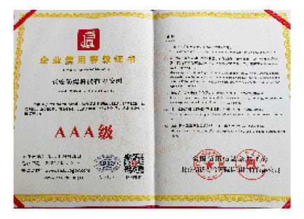 荣誉资质