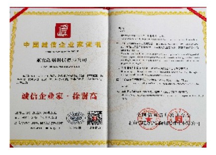 荣誉资质